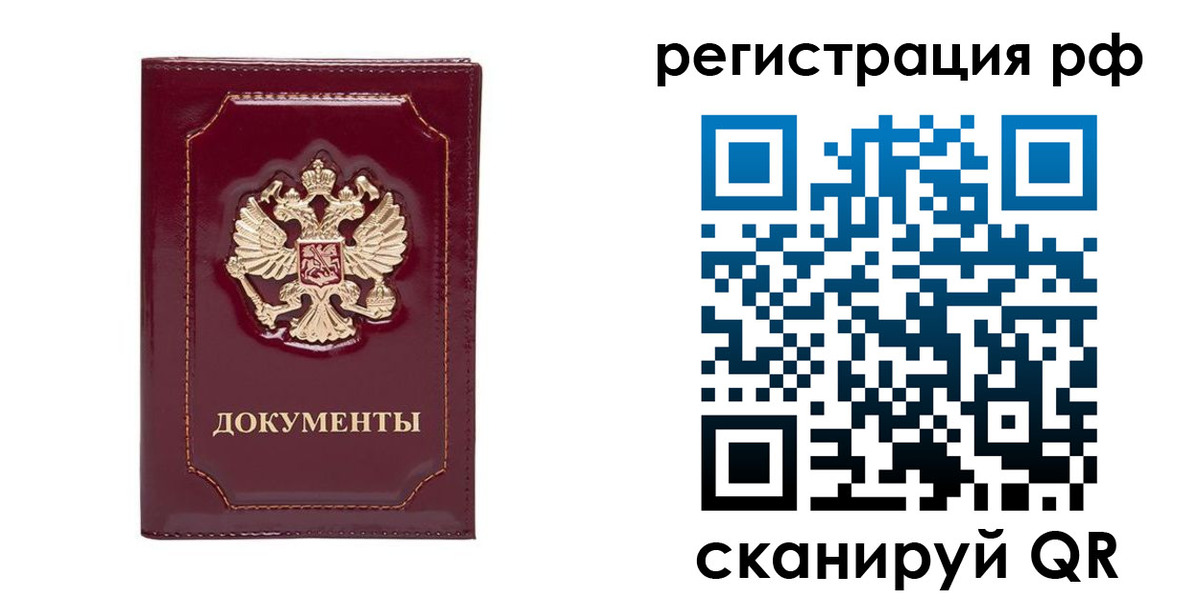 временная регистрация для школы в Нариманове