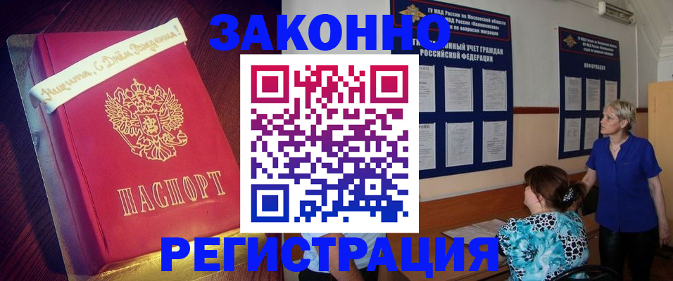 прописка поиск в Нариманове