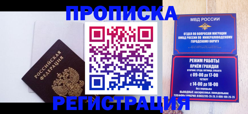 миграционный учет в Нариманове