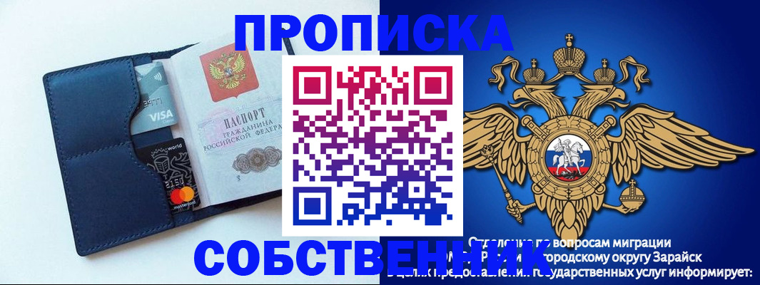 прописка для школы в Нариманове
